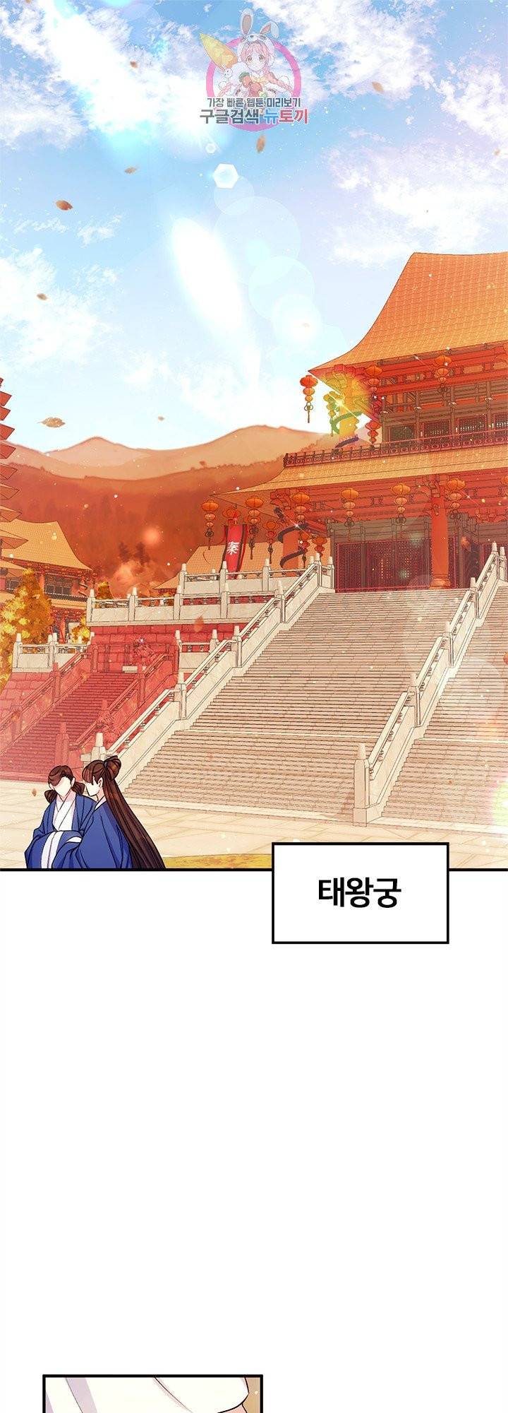 황후궁 체대생 38화 1
