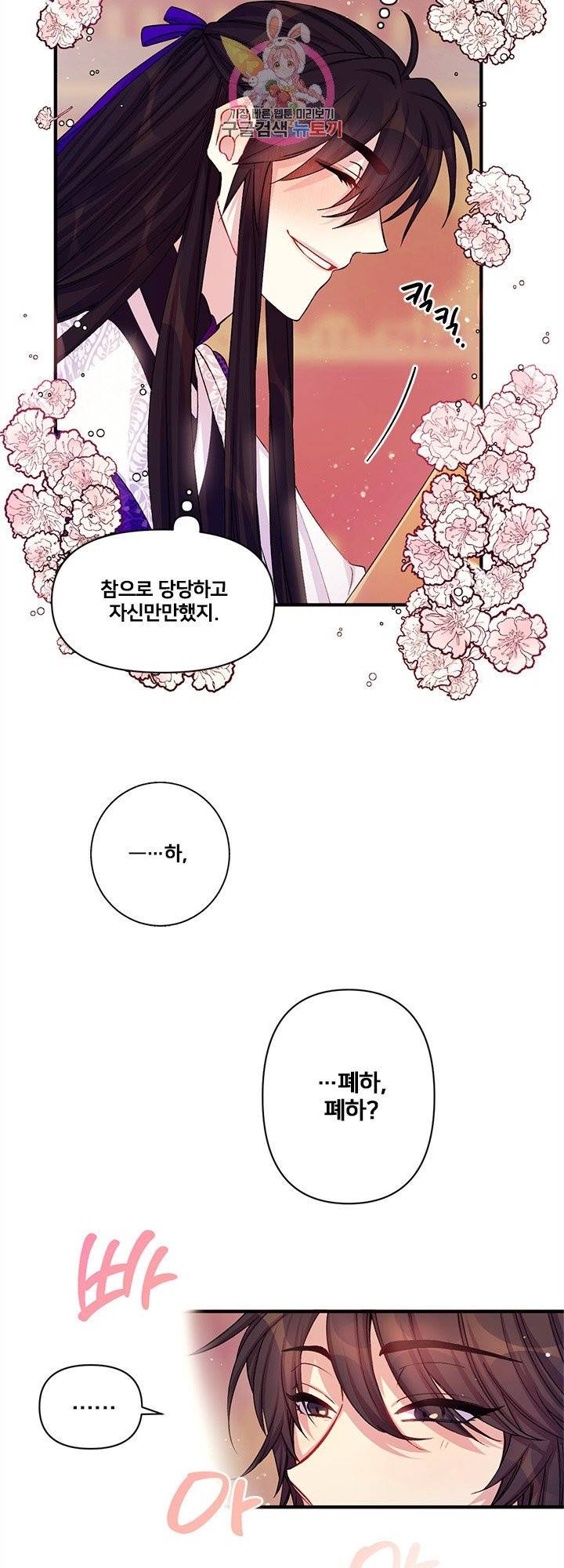 황후궁 체대생 38화 4