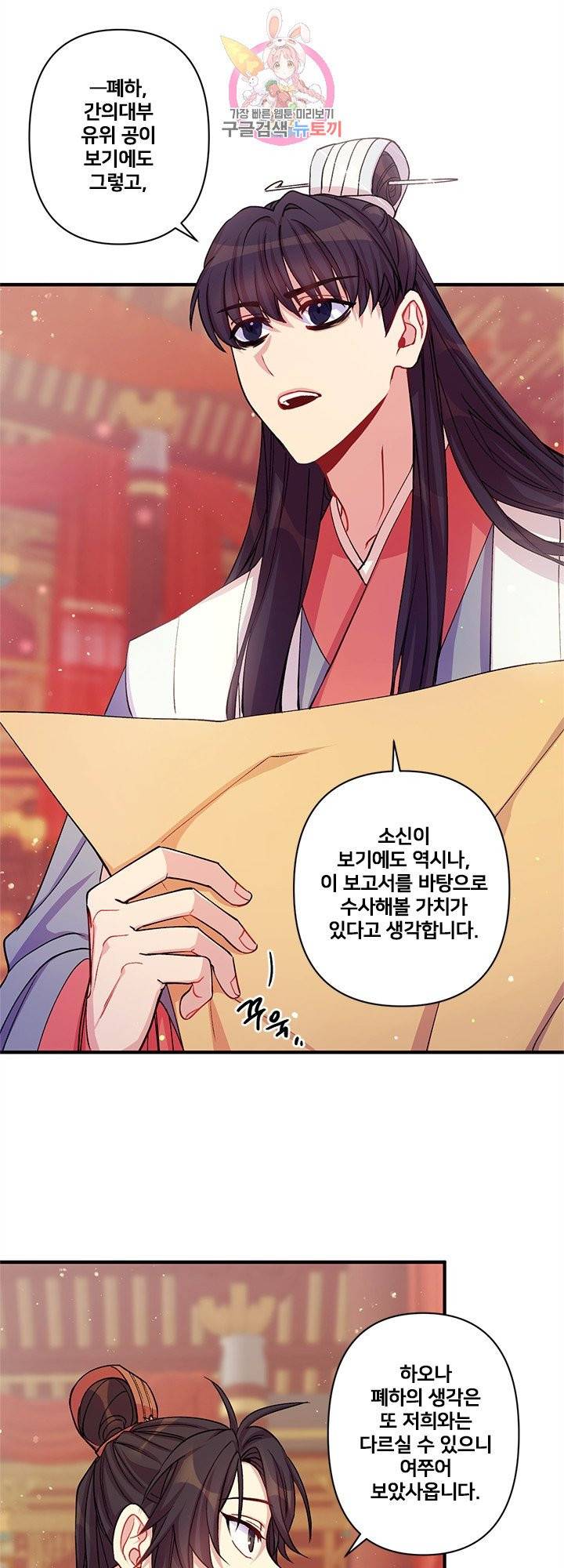 황후궁 체대생 38화 6