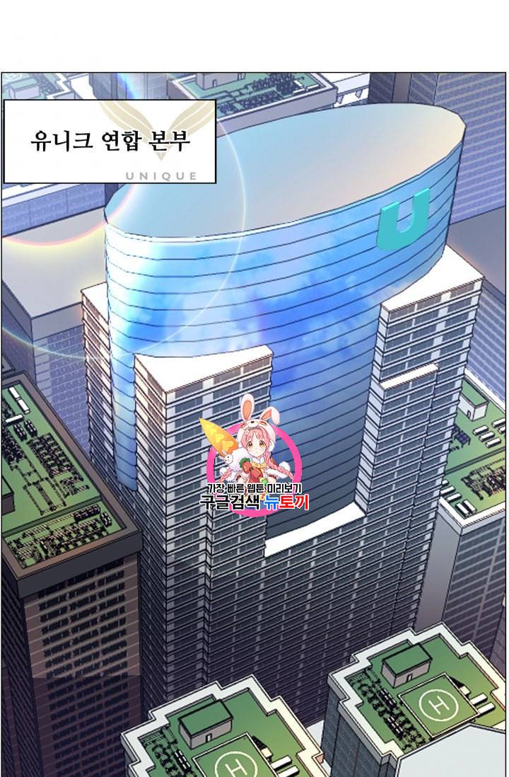 리버스 빌런 50화 1
