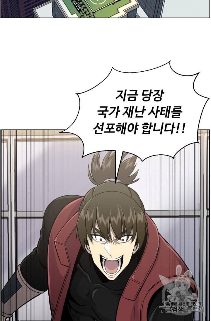 리버스 빌런 50화 2