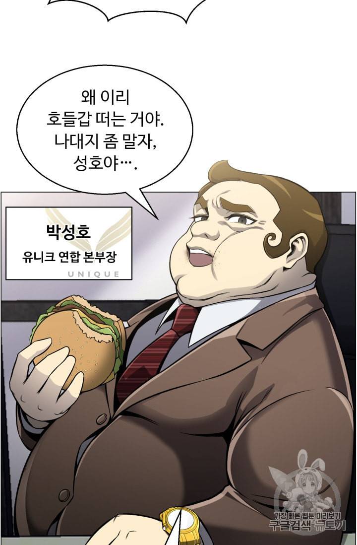 리버스 빌런 50화 4