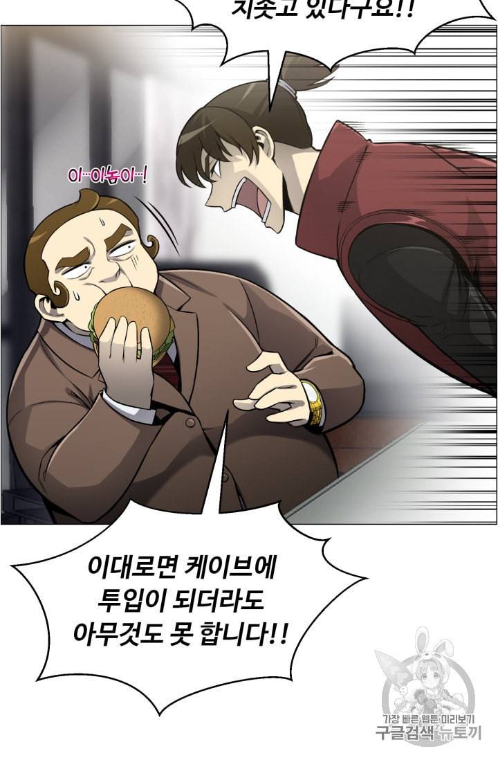 리버스 빌런 50화 6