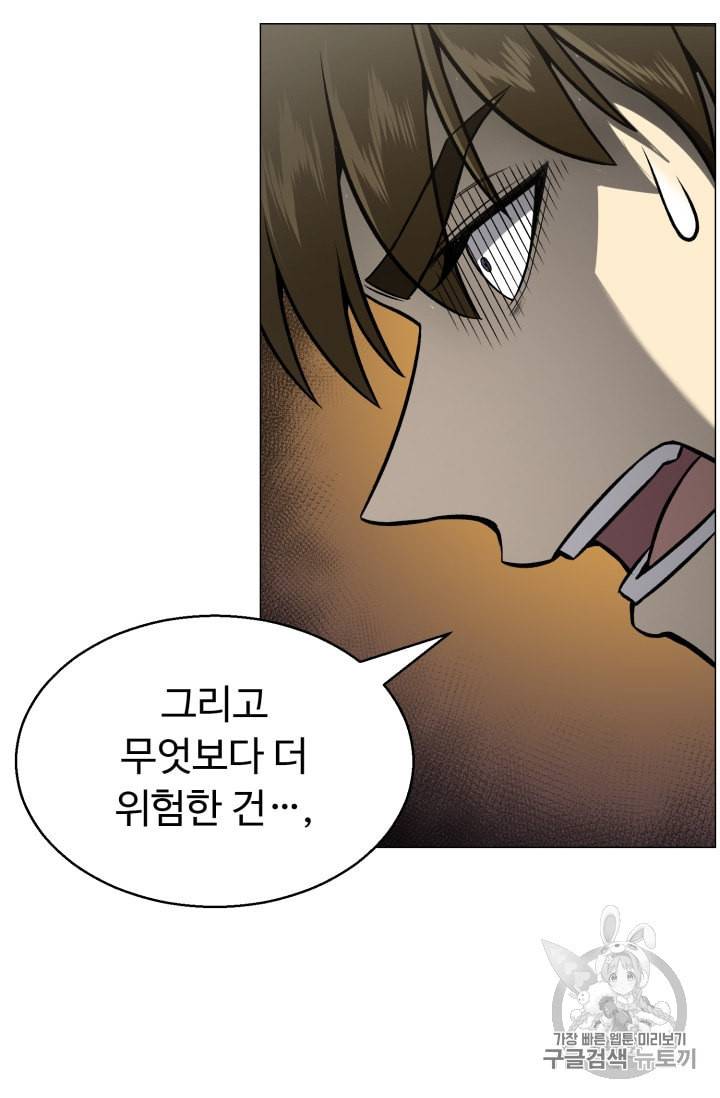 리버스 빌런 50화 7