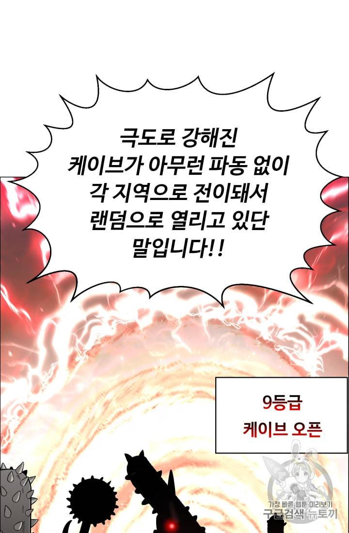 리버스 빌런 50화 8