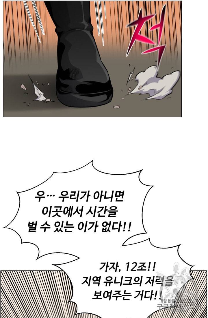리버스 빌런 50화 11
