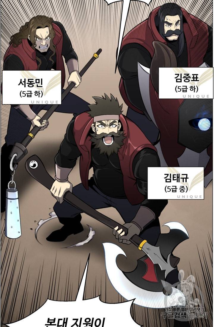 리버스 빌런 50화 12