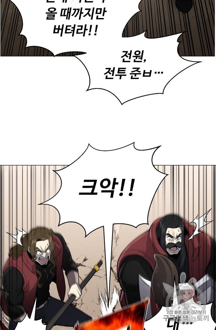 리버스 빌런 50화 13
