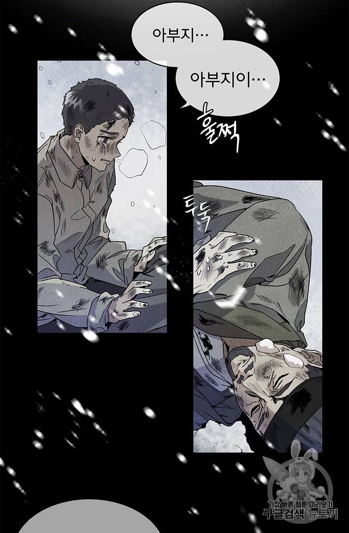아가씨 뜻대로 1화 3