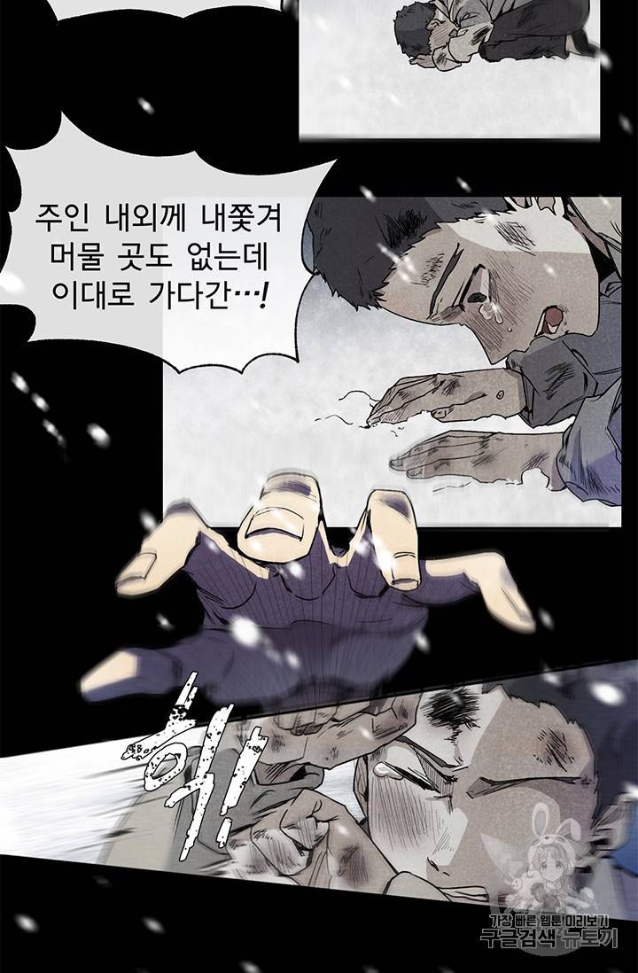 아가씨 뜻대로 1화 5