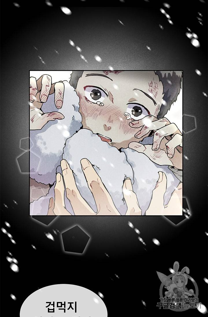 아가씨 뜻대로 1화 6
