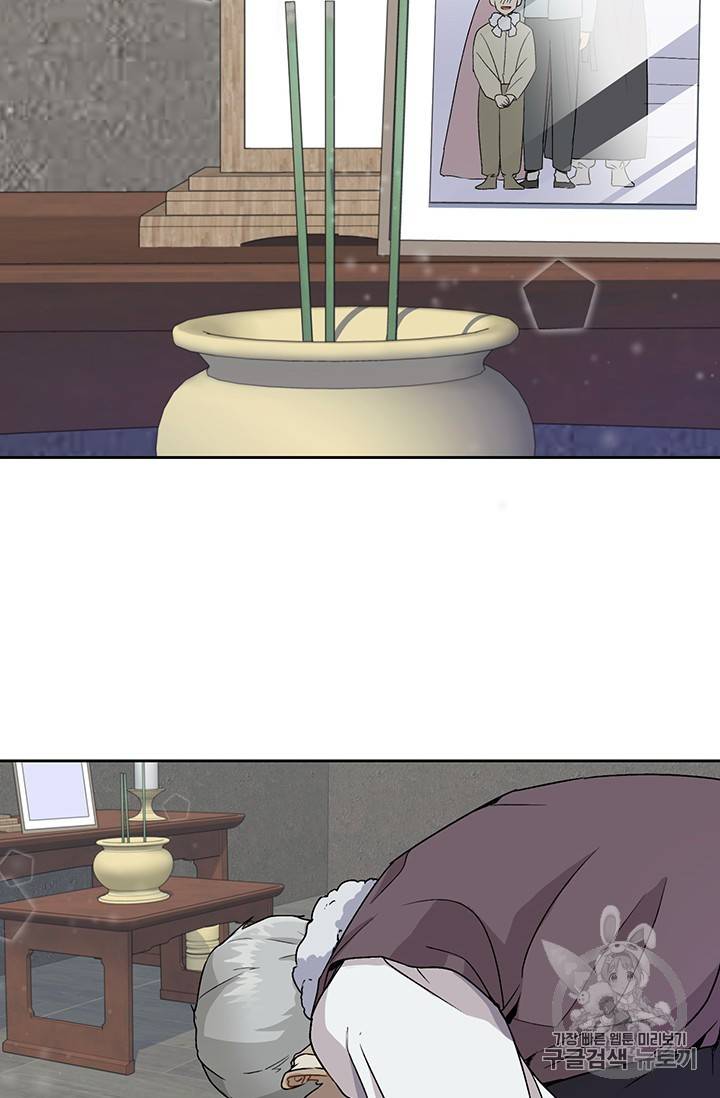 아가씨 뜻대로 1화 10