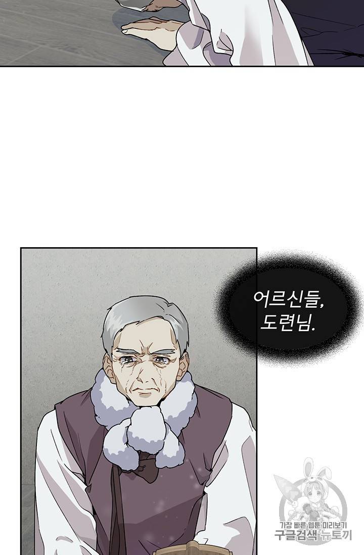 아가씨 뜻대로 1화 11