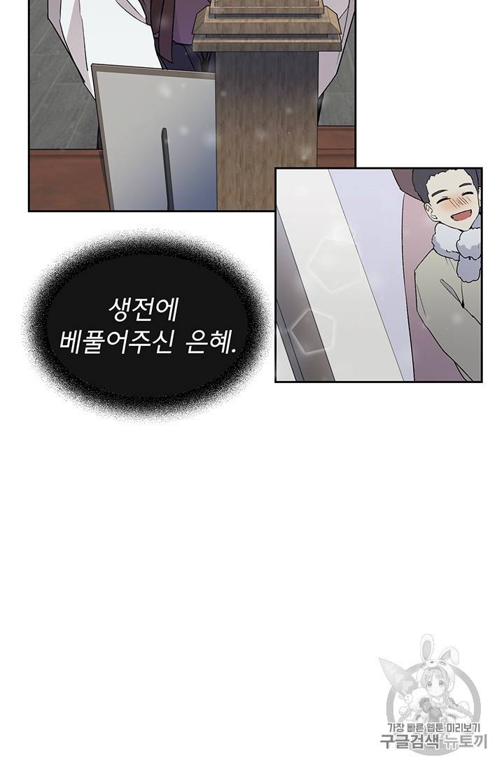 아가씨 뜻대로 1화 12