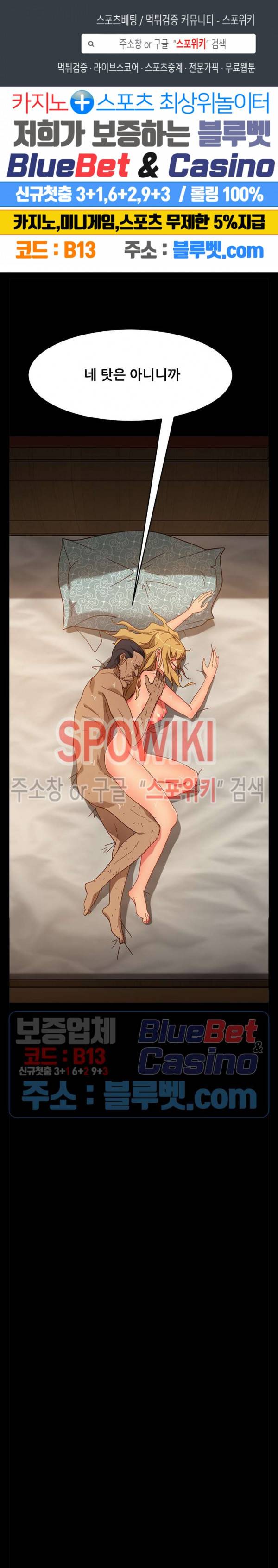김씨 48화 1