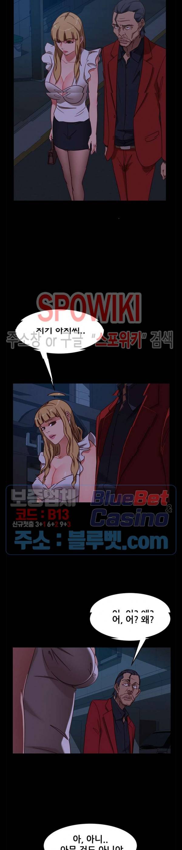 김씨 48화 4