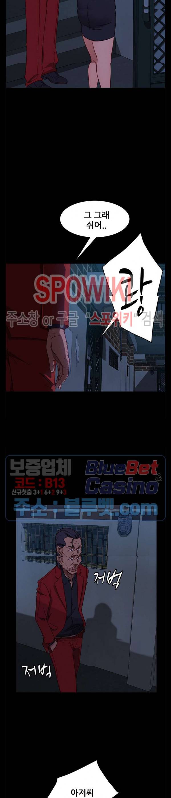 김씨 48화 6