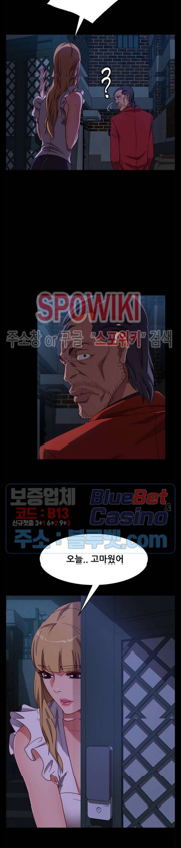 김씨 48화 7