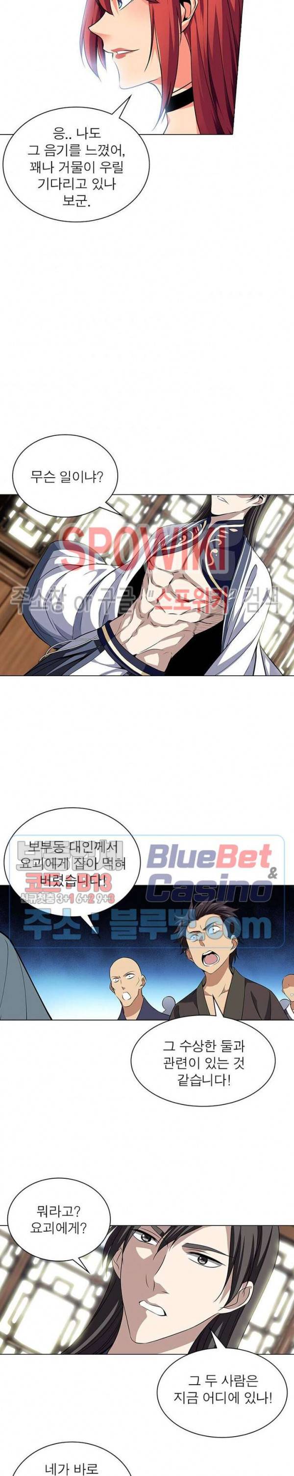 목표는 만렙염라 51화 2