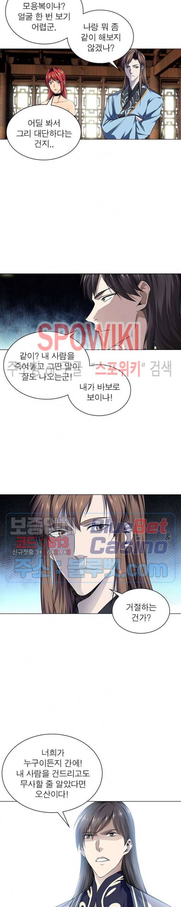 목표는 만렙염라 51화 3
