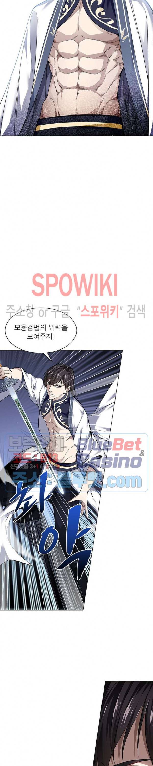 목표는 만렙염라 51화 4