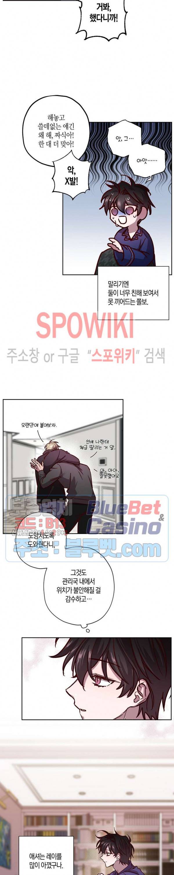 Escape, Ray(이스케이프, 레이) 33화 2