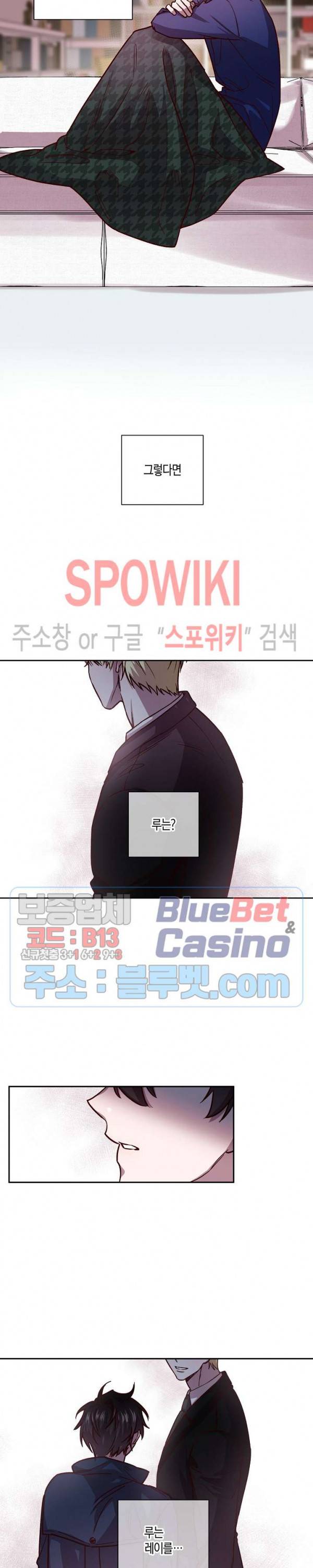 Escape, Ray(이스케이프, 레이) 33화 3