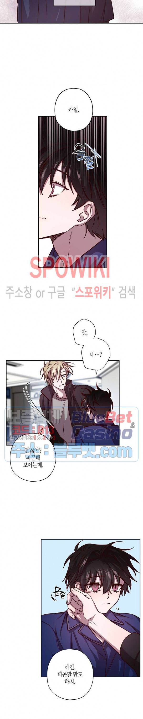 Escape, Ray(이스케이프, 레이) 33화 4