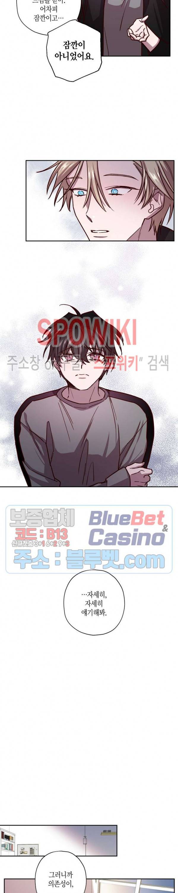 Escape, Ray(이스케이프, 레이) 33화 8