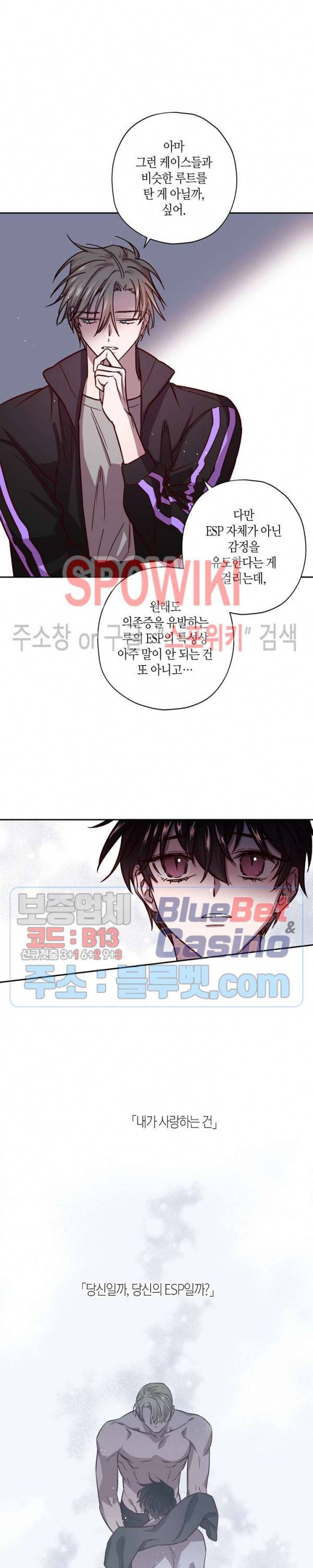 Escape, Ray(이스케이프, 레이) 33화 11