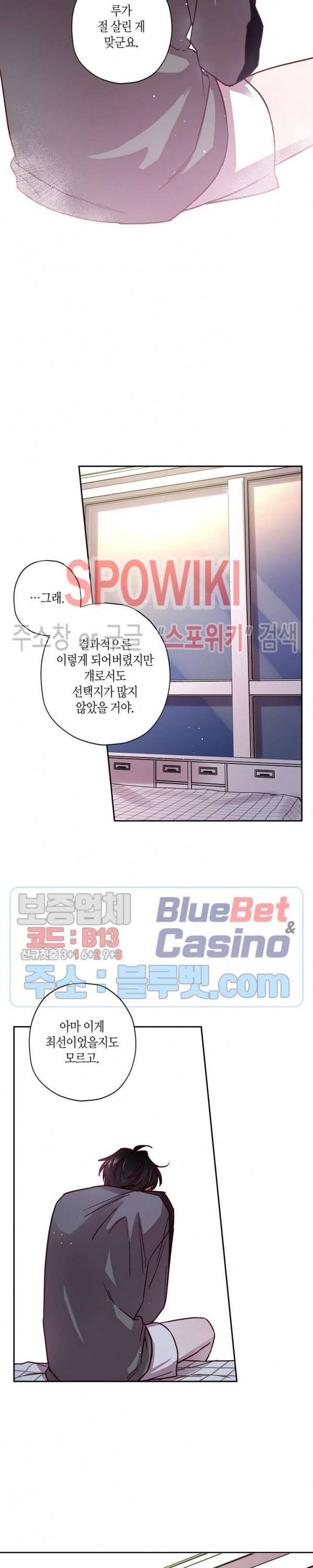 Escape, Ray(이스케이프, 레이) 33화 15