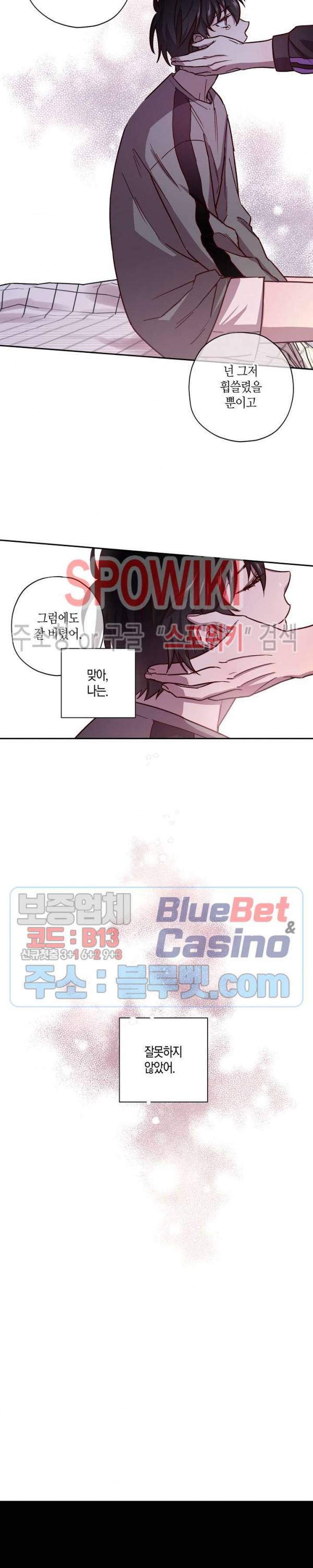 Escape, Ray(이스케이프, 레이) 33화 17