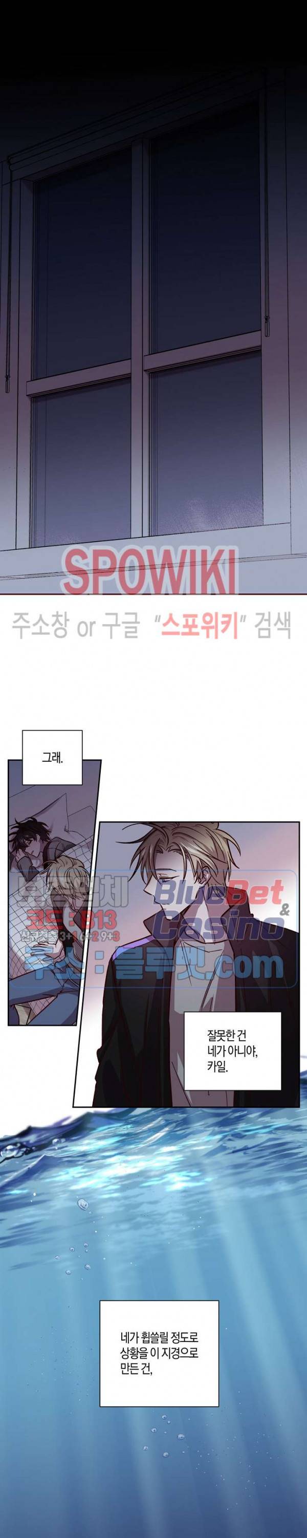 Escape, Ray(이스케이프, 레이) 33화 18
