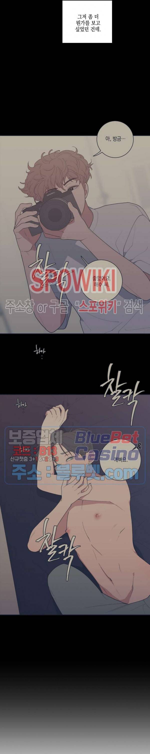 러브 오어 헤이트 92화 5