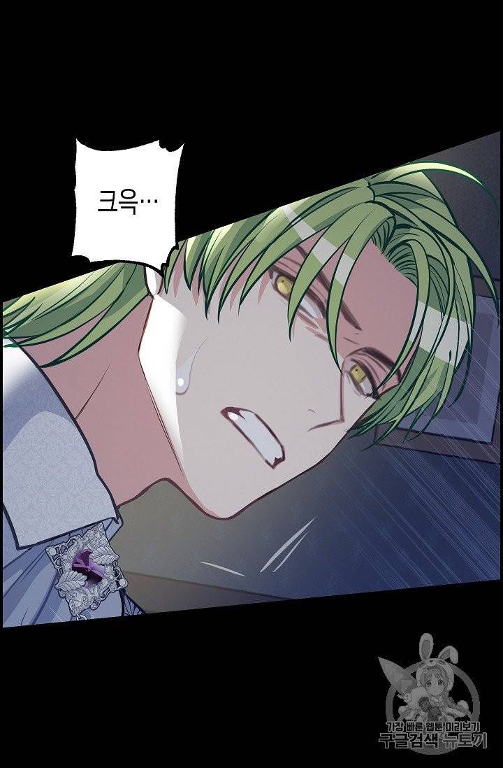 나를 버려주세요 36화 12