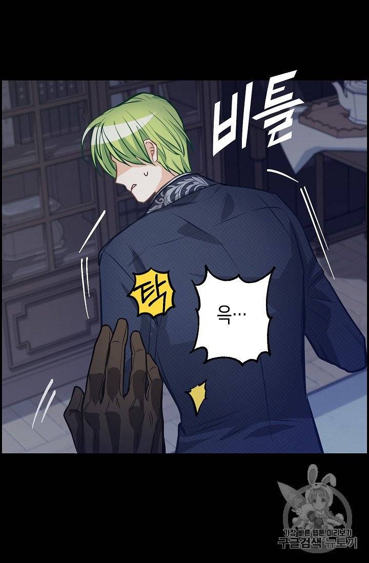 나를 버려주세요 36화 25