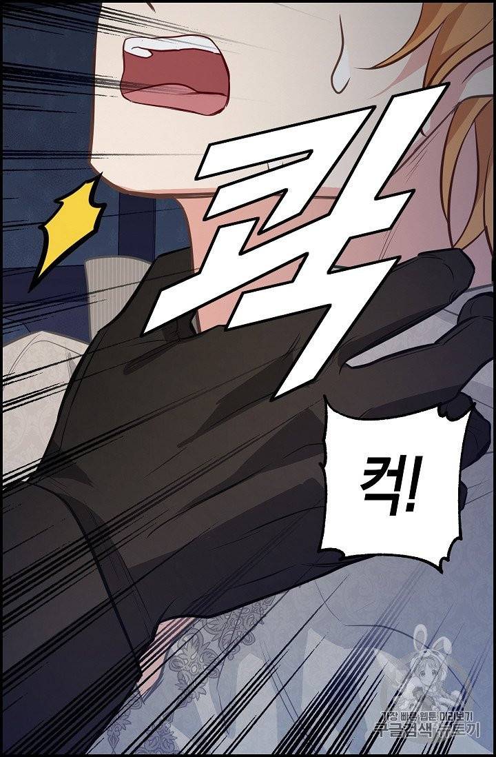나를 버려주세요 36화 31