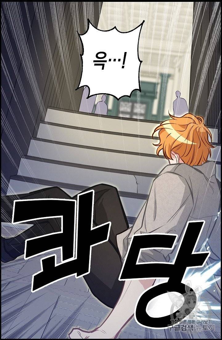 나를 버려주세요 36화 41