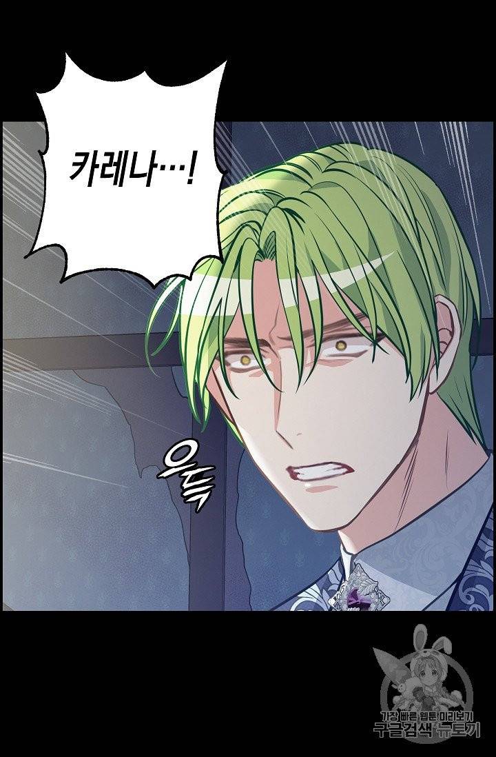 나를 버려주세요 36화 53