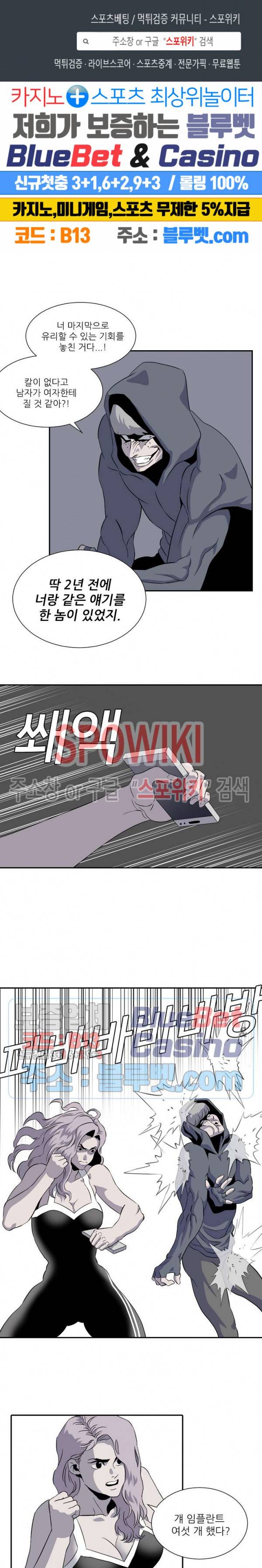 어게인스트 더 월드 시즌2 30화 1