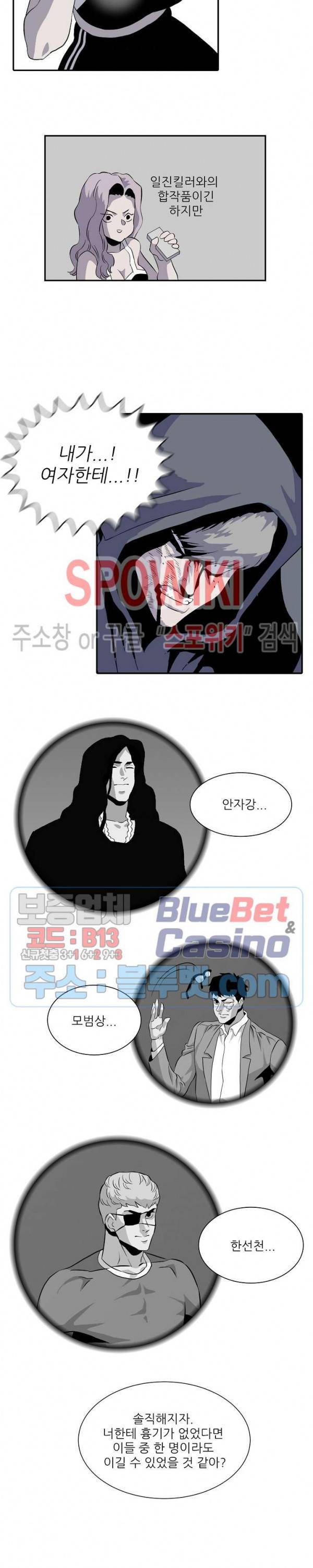어게인스트 더 월드 시즌2 30화 2