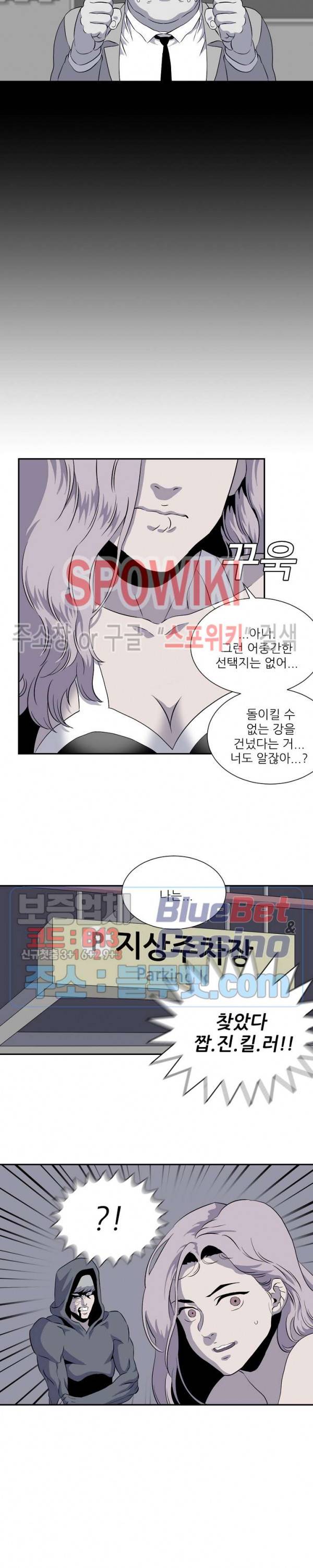 어게인스트 더 월드 시즌2 30화 4