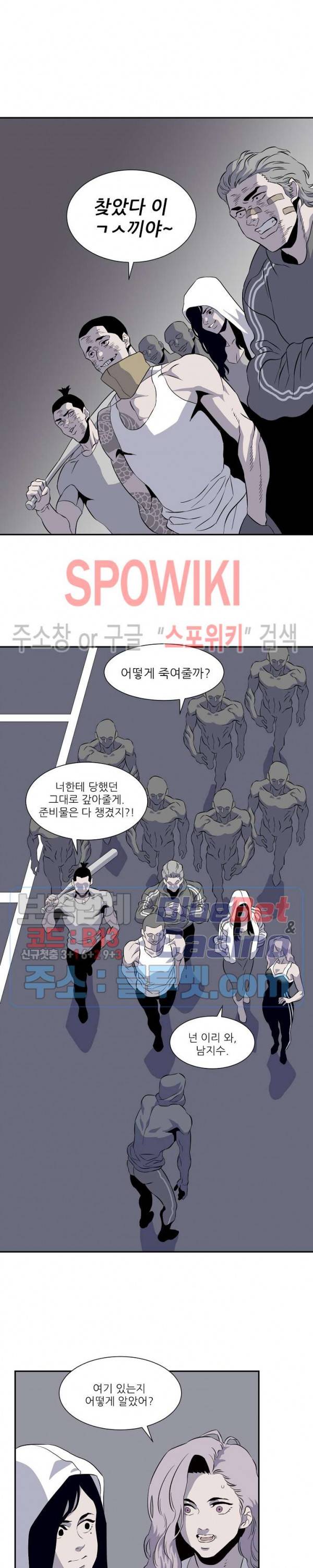 어게인스트 더 월드 시즌2 30화 5