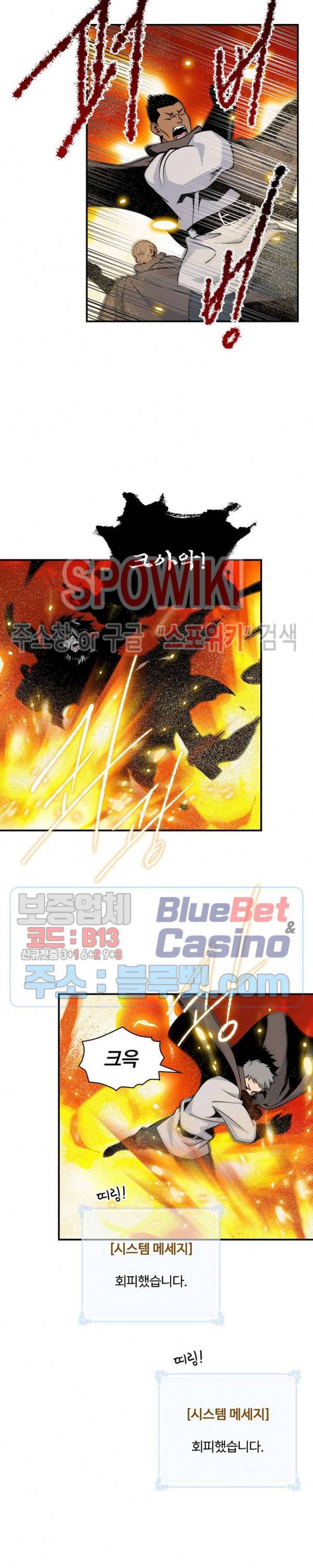 나는 될 놈이다 73화 시즌1 최종화 2