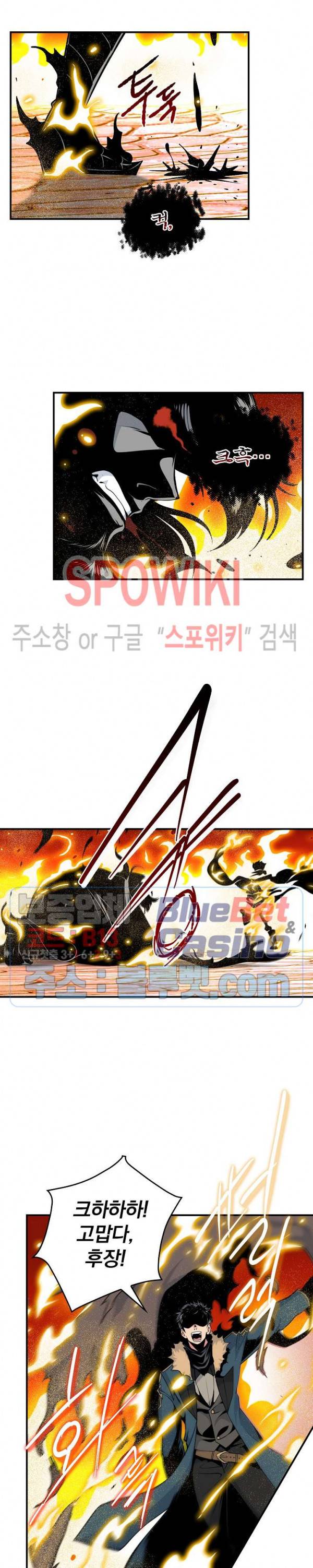 나는 될 놈이다 73화 시즌1 최종화 3