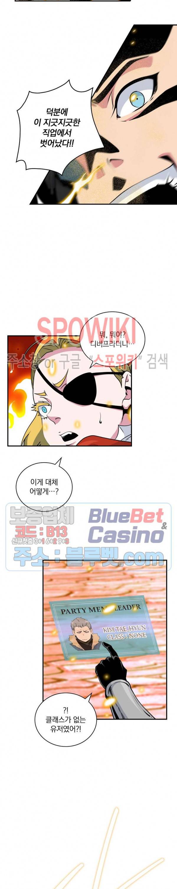 나는 될 놈이다 73화 시즌1 최종화 4
