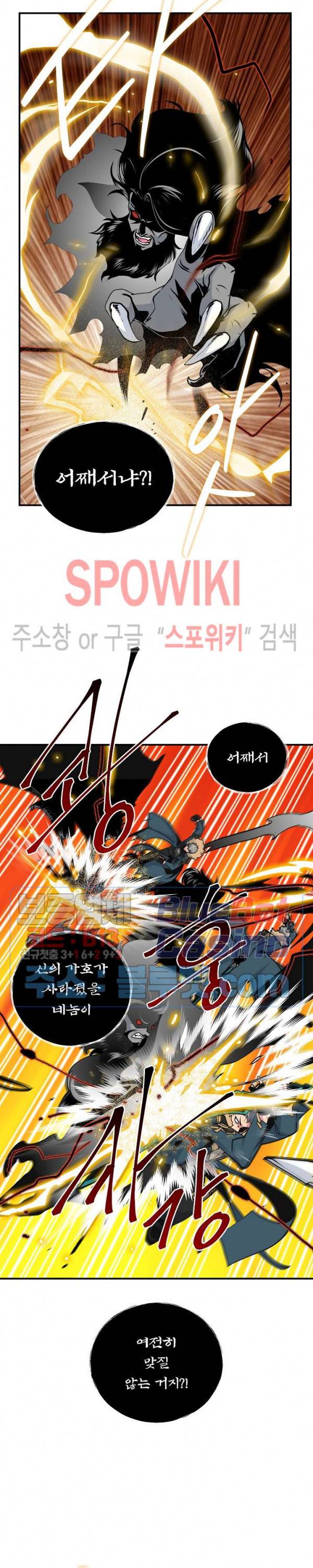 나는 될 놈이다 73화 시즌1 최종화 5