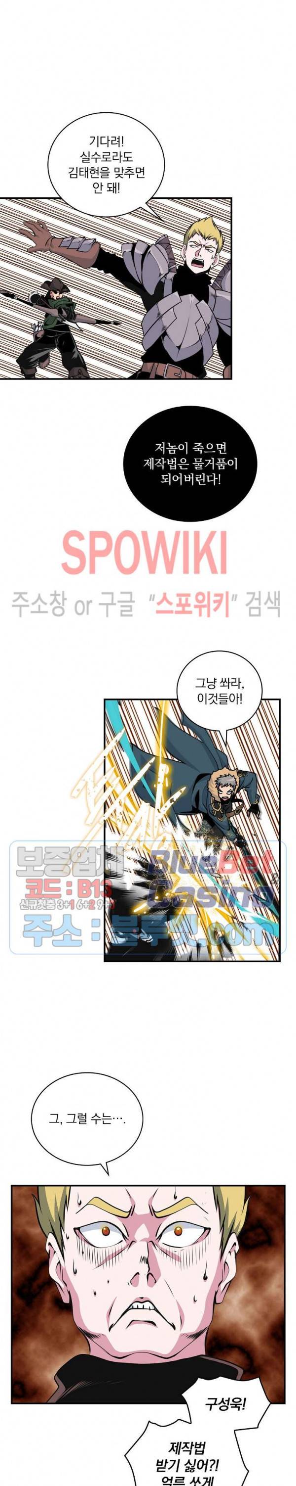나는 될 놈이다 73화 시즌1 최종화 7