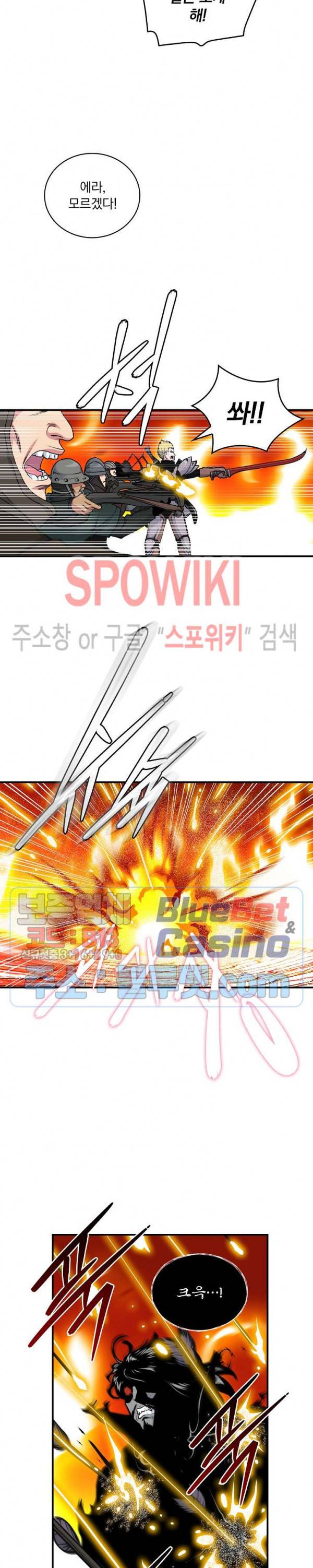 나는 될 놈이다 73화 시즌1 최종화 8