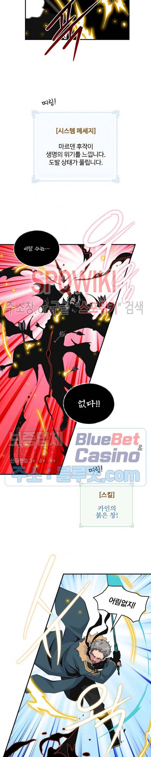나는 될 놈이다 73화 시즌1 최종화 9